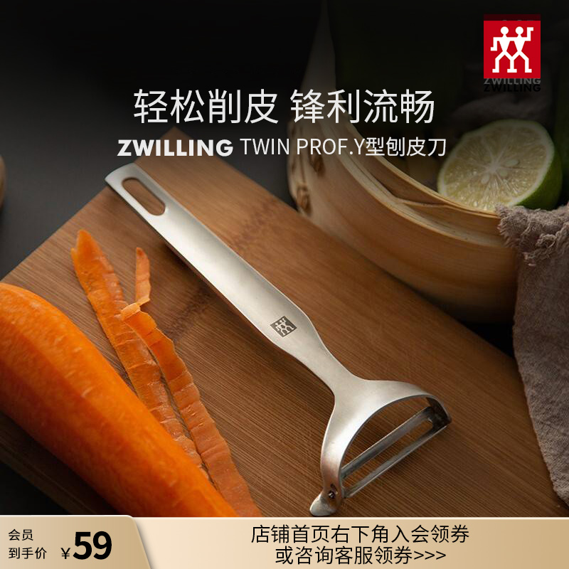 German Doubliya peel scraped stainless steel fruit potato peel household fruit and vegetable multi-functional flagship