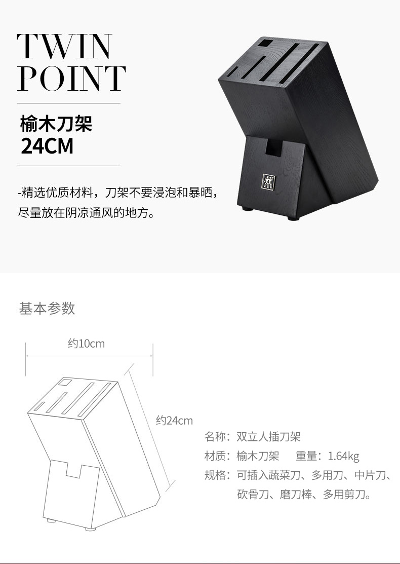 德国 双立人 刀具8件套 图9