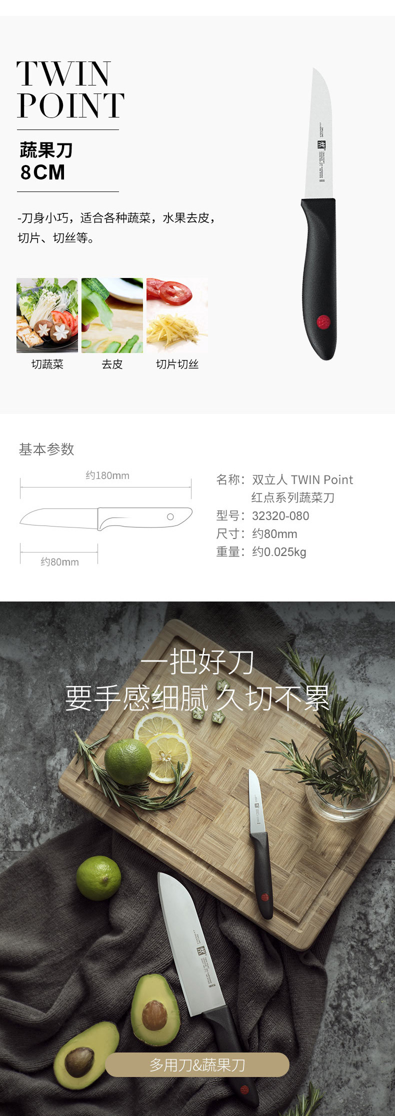 德国 双立人 刀具8件套 图6