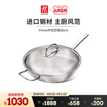 German double standers Prime without coating stainless steel frying pan Chinese frying pan Home 30cm Induction Cookware Pan