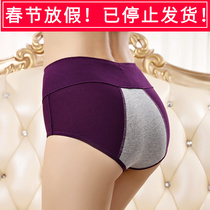 Langsha physiological pants womens high waist elastic menstrual period cotton underwear anti-side leakage four seasons wear sanitary triangle shorts