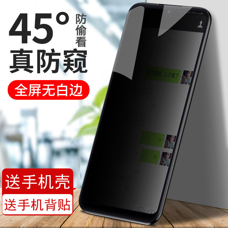 Xiaomi CC9 anti-peep tempered film cc9e full screen coverage Mi 9pro privacy anti-peep film Xiaomi play film