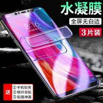 Xiaomi 8 water coagulation film meter 8 youth version Mobile Phone Film full screen without white edge 8se all-inclusive anti-drop explosion-proof protective film