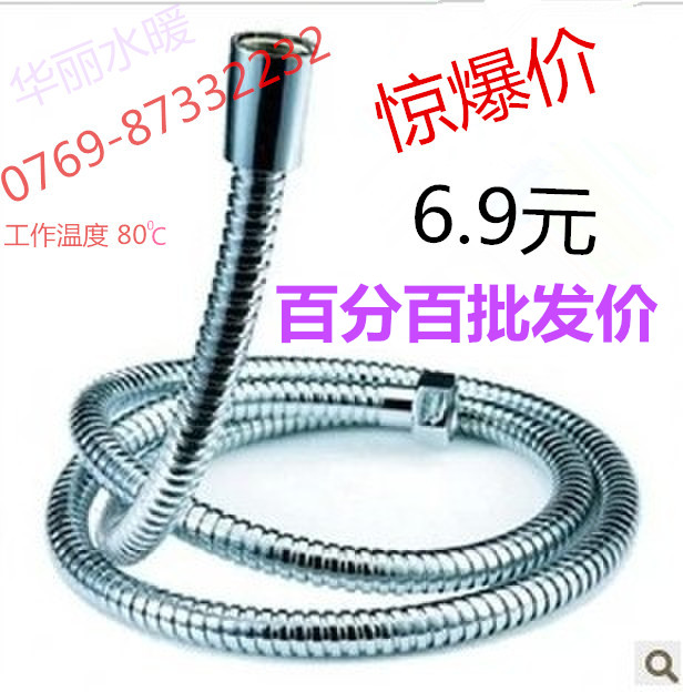 Water-heating bathroom explosion-proof shower pipe shower double-draw drawpipe bath shower double-pipe water intake metal hose