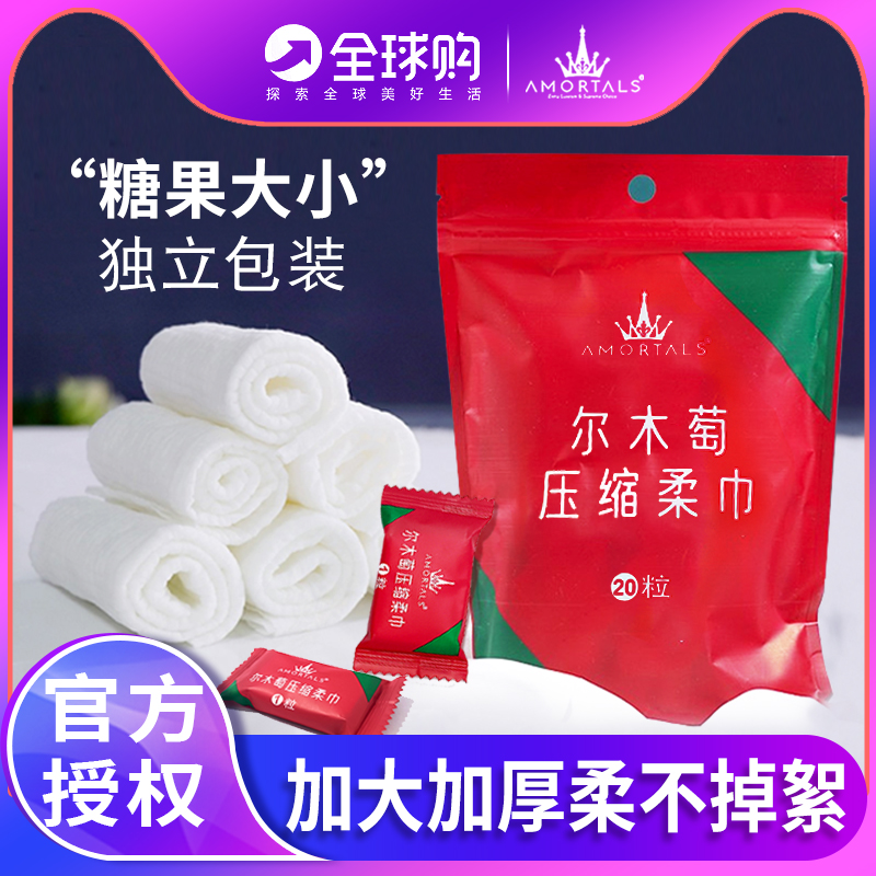 AMORTALS ERWOOD Compressed Towel Pure Cotton Disposable Wash Face Towel Portable travel face towels 20 grain