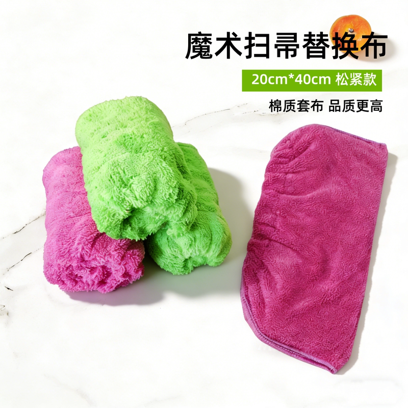 Mop Cloth Replacement Cloth for Hotel, Office, General Household Use, Elastic Laboratory Lazy Broom Cover Cloth, Mop and Broom Combo