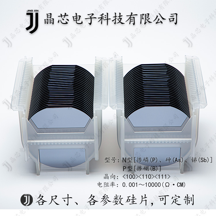 1-12-inch polished silicon wafer monocrystalline silicon galvanometer coated scientific research substrate oxidized silicon wafer wafer (single sheet price) -Taobao