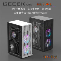 GEEEK A70S Pirate ship PC A4 sfx240 One Water Cooling Mini ITX Transparent Chassis