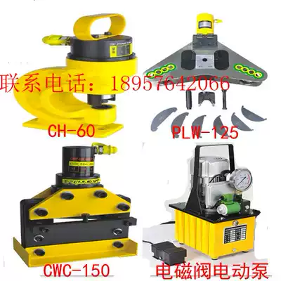 Portable bus bar processing machine flat bending machine cutting machine punching machine copper row processing machine bus processing machine