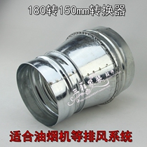 180-turn 150mm galvanized white iron sheet hood size conversion head reducer adapter