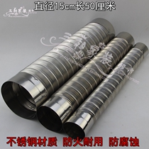 Range Hood stainless steel bent smoke exhaust pipe flue pipe exhaust pipe ventilation pipe chimney diameter 150mm long 50cm