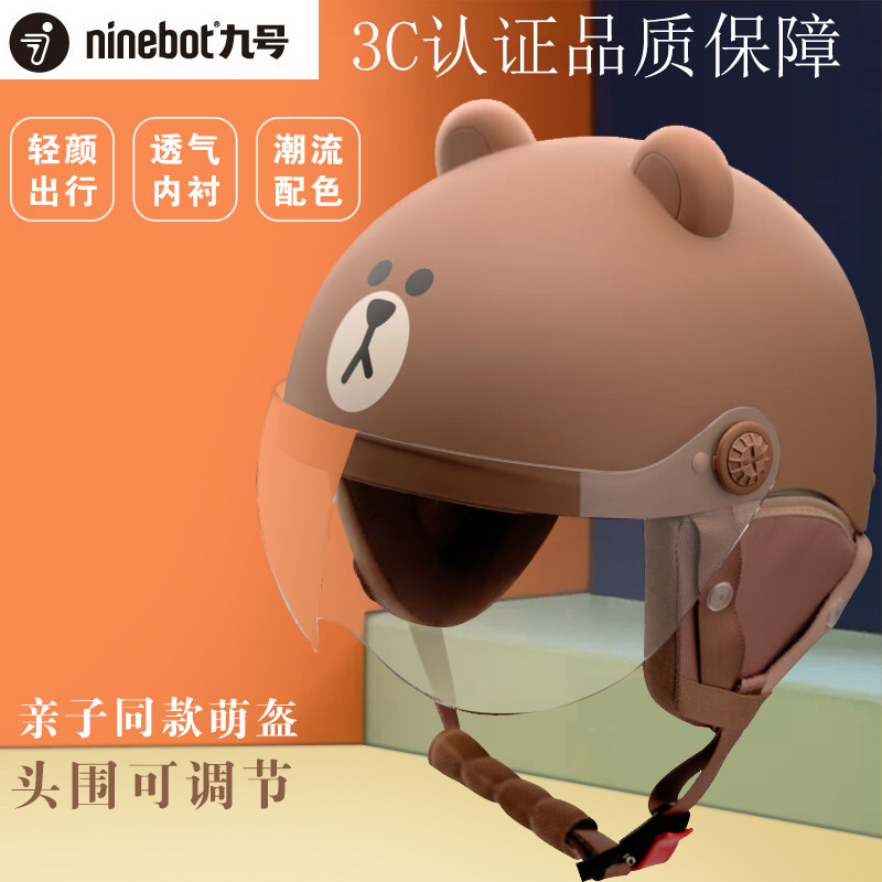 9 Brown Bear Helmet Electric Car Motorcycle Children Adults Parent-child Money Safety Helmet Semi Armor 3C Certified Original Plant-Taobao