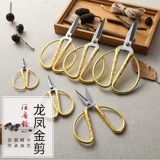 Подлинный Ван Ван Вучжэн ножничные ножницы дома и ножницы из нержавеющей стали Феникса.