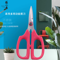 Zhang Koizumi Home Scissors Stainless Steel Multipurpose Scissors Cut Paper Embroidery Small Scissors Manual Wire Head Clippers