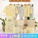 Bộ quần áo cotton cho bé bộ quà tặng 0-3 tháng 6 mùa thu và mùa đông cho bé sơ sinh