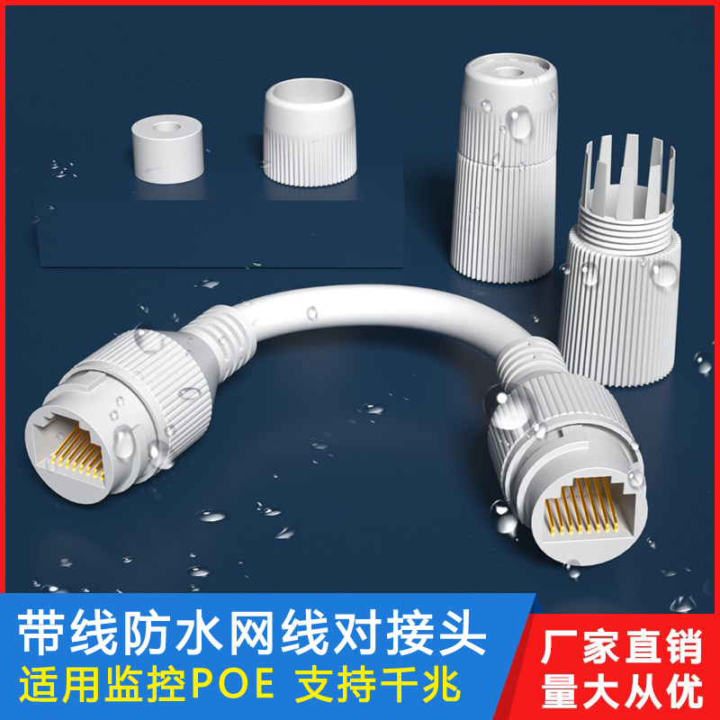 Waterproof Network Cable Connector with Cable, Gigabit Network Direct-Through Adapter, Outdoor Surveillance Poe Network Cable Extension