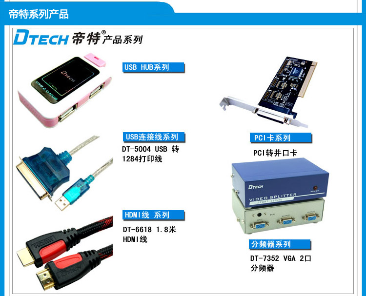 Hub USB - Ref 373001 Image 18