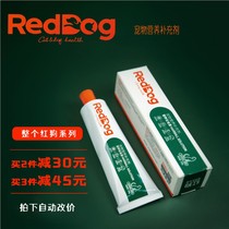 Old crazy Yang Red Dog Pet Nutrition Hair Cream dog cat food internalized hair ball