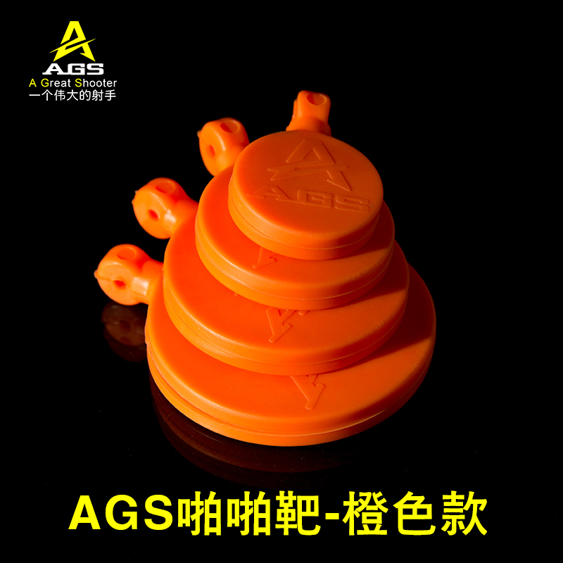 AGS silicone pops eye Super fiber flat rubber band target competitive target rolling target stainless steel slingshot explosion low price