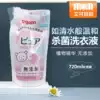 Japanese-made shellfish baby laundry detergent Children's clothing cleaning agent supplement replacement non-fluorescent agent 720ml New