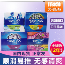 Tampax Danbe built-in tampon female waterproof thick sanitary napkin catheter type oversized pearl small flow