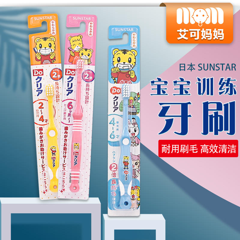 Japan Qiaohu toothbrush for toothbrushing period Dairy tooth male girl girl baby boy training 6 months 4-12 years old soft hair