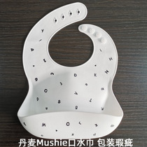 Defective products link Mushie Danish saliva towel baby bib silicone food bag