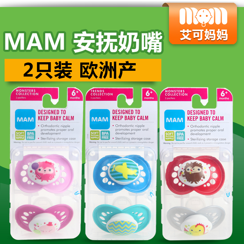 MAM pacifier 0-6 months 6-18 months sleep type baby tooth fixer bite silicone newborn 2 pack