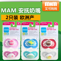 MAM pacifier 0-6 months 6-18 months sleeping baby tooth gum bite silicone newborn 2 pack