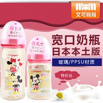 Japan native Pigeon baby baby PPSU newborn baby wide caliber breast milk glass bottle 160ml240