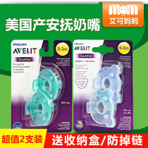 Philips Taiwan New Anyi soothie Pacifier Super Soft Baby Sleeping Type 18 Original Imported 6