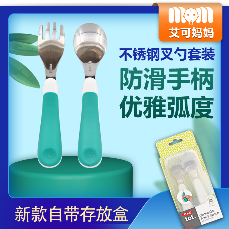 American OXO TOT Stainless Steel Fork Spoon Baby Cutlery Children Eating Spoon Fork Suit Portable Anti Slip Hand Spoon