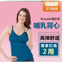 Clearance special nurso Bravado nursing bra vest breast nursing bra underwear vest