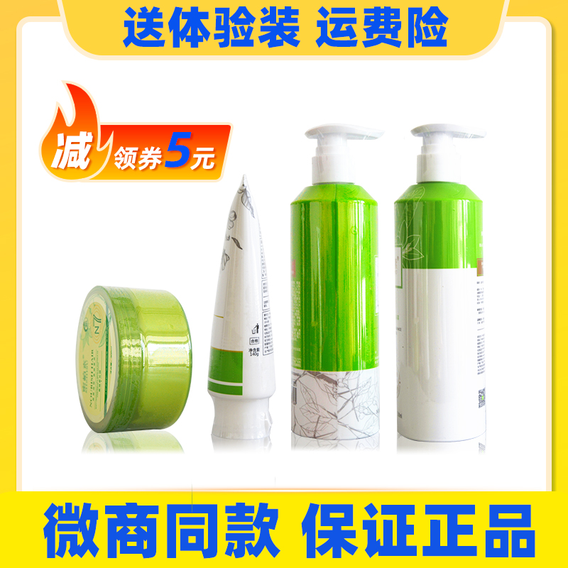 Honey-rooted Vegetarian Shampoo water milkwash jacket N7 Fat film Aichi Hair Conditioner Official Trial Bag