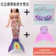Quần áo Đồ bơi Áo phao Baby Mermaid Quần áo Trẻ em Đuôi cá Mỏng Dễ thương Trẻ em Bé Xiêm - Đồ bơi trẻ em