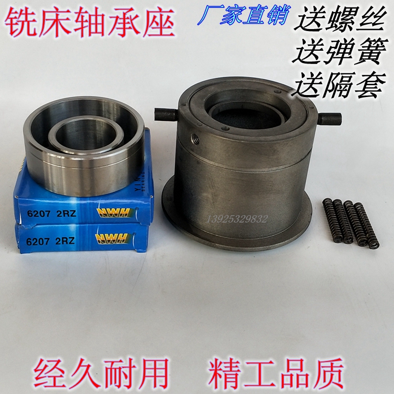 Milling Machine Accessories: Bearing Block, Spindle Pulley, Bearing Sleeve Nut, Machine Head Slow Gear Bearing Sleeve, Slow Gear Holder