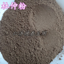 Eucommia bark Eucommia ulmoides Eucommia ulmoides powder 250g 18 yuan fried eucommia ulmoides powder
