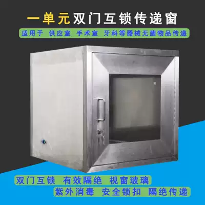 Supply room Operating room Hospital one-unit double-door interlocking transfer window Tempered transfer cabinet Sterile transfer channel