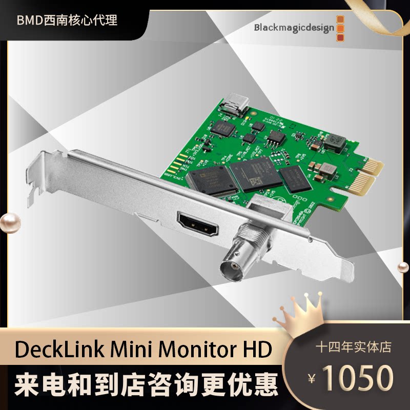DeckLink Mini Monitor HD broadcast-grade HDMI and SDI video playback and monitoring card