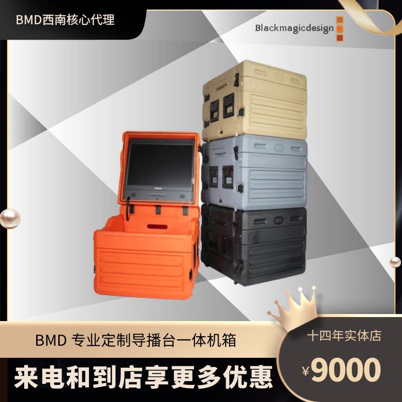 Brand new BMD professional custom director All box switcher blackmagic design combination