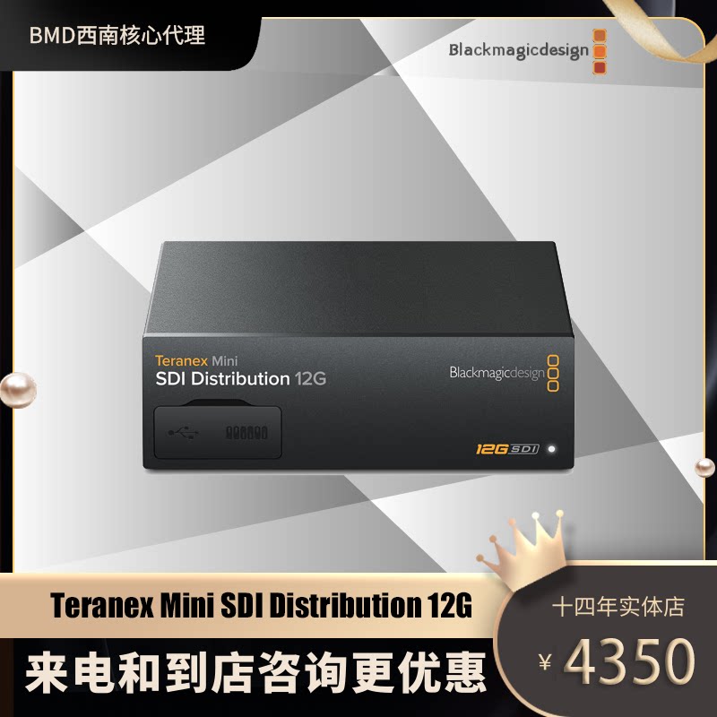 BMD Teranex Mini SDI Distribution 12G 8 Channel Video Splitter 4K Converter