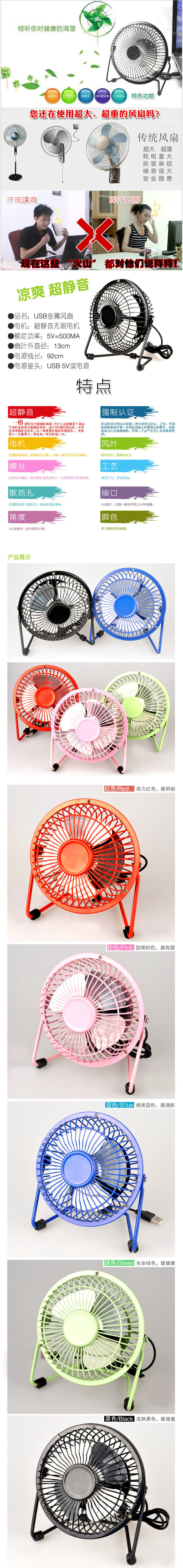 Ventilateur USB - Ref 400346 Image 4