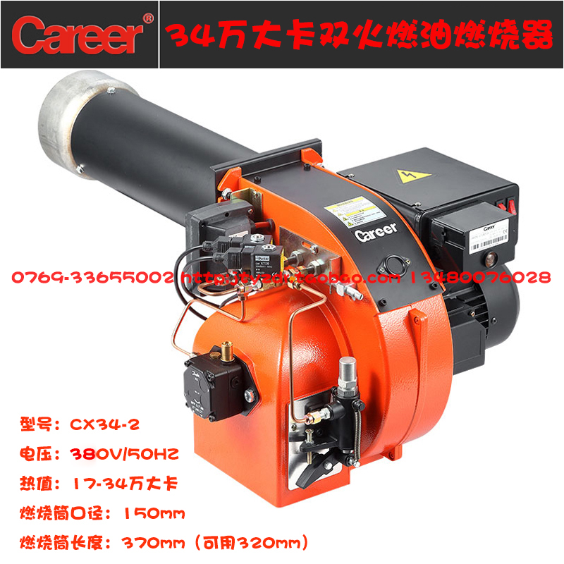 CAREER Kelly diesel burner CX34 CX34-2 industrial heating light diesel combustion engine