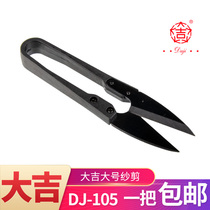 Big Ji Yarn Cut DJ105 High Carbon Steel Black Yarn Cut Cross Stitch Cut Wire Head Special Cut Home Spring Small Scissors