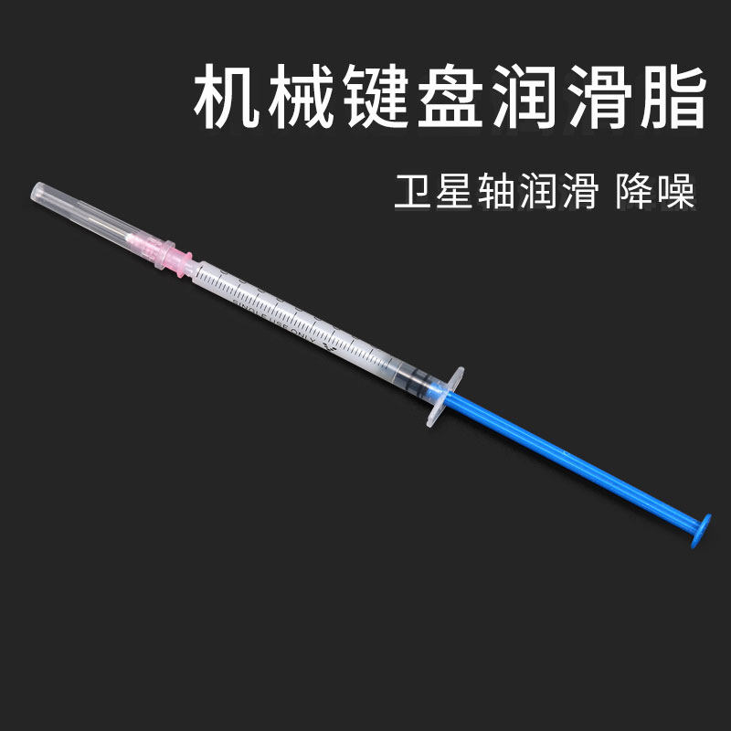 Customized mechanical keyboard satellite shaft noise reduction lubricant 60 87 104 grease effectively reduces noise