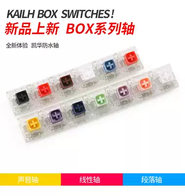 Mechanical keyboard shaft body Customized assembly shaft switch Kaihua box shaft RGB shaft Waterproof shaft Paragraph shaft sex
