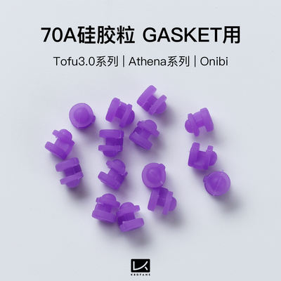 KBDfans mechanical keyboard 70A silicone gasket hard pressure tofu tkl athena1800