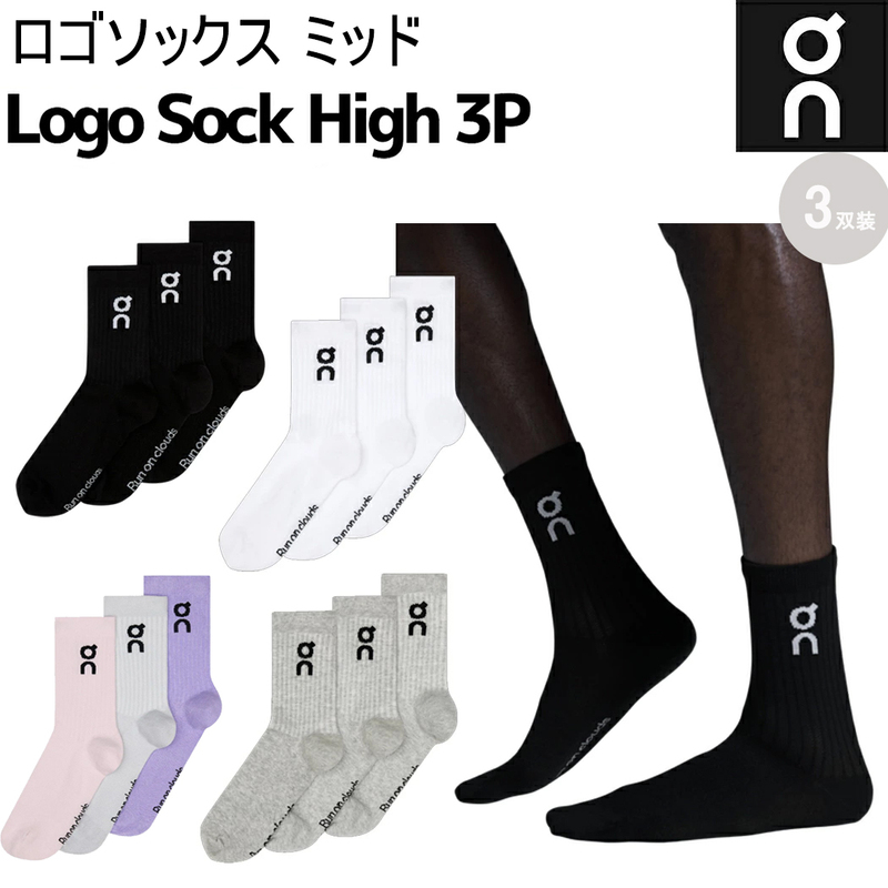 Japan on Logo Sock High 3P New Model Men's and Women's High-Top Sports Socks 3-Pack