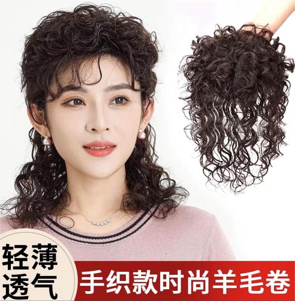 Small letters Wig Supplements Hair sheet wool roll wig Disc Hair Wig Rolls Hair sheet Light and breathable cover white hair tonic hair-Taobao