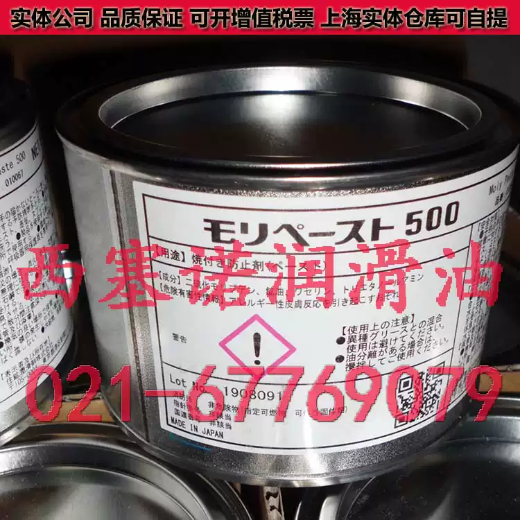 日本住矿 SUMICO MOLY PASTE 500 高温装配膏 住矿010067 500G装Taobao
